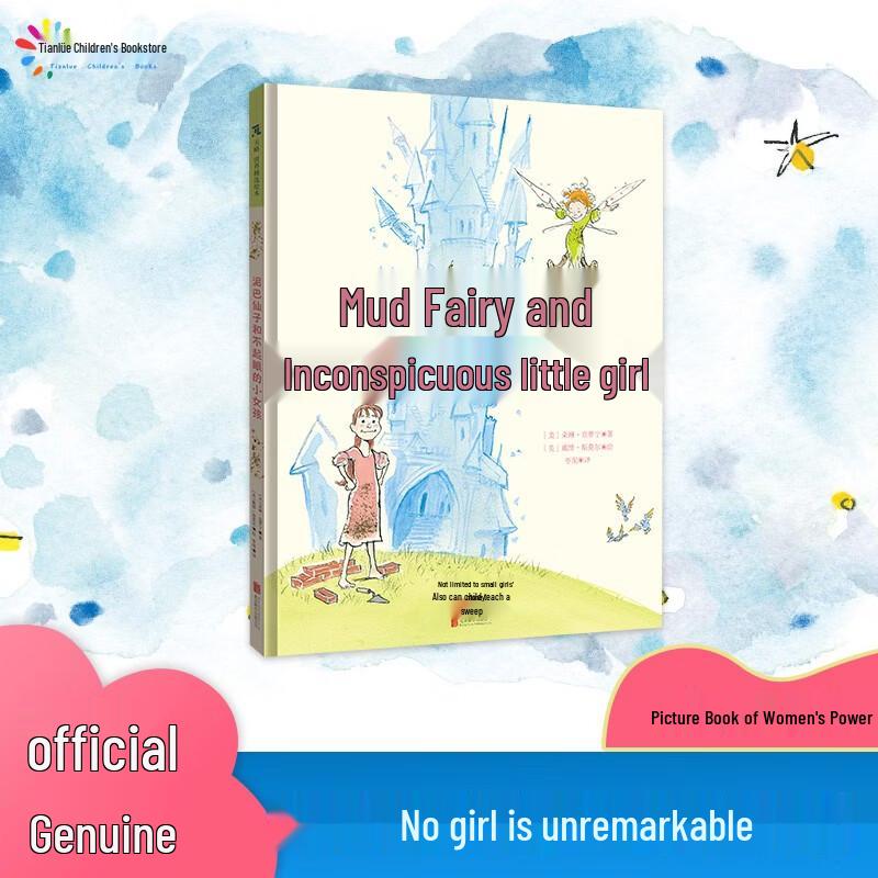 The Mud Fairy and the Unremarkable Little Girl Picture Book