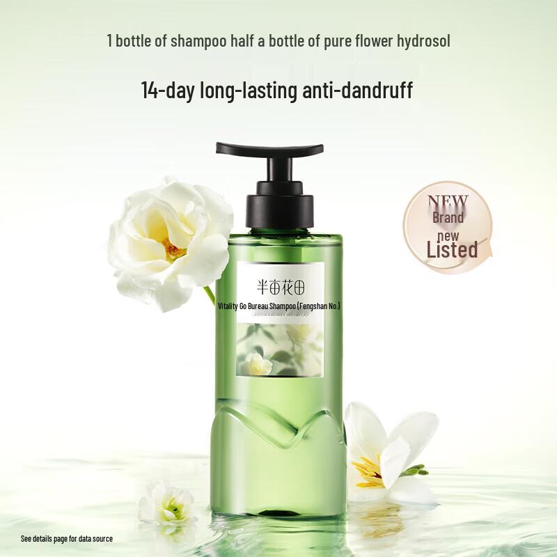 Little Dream Garden Anti-Dandruff Shampoo