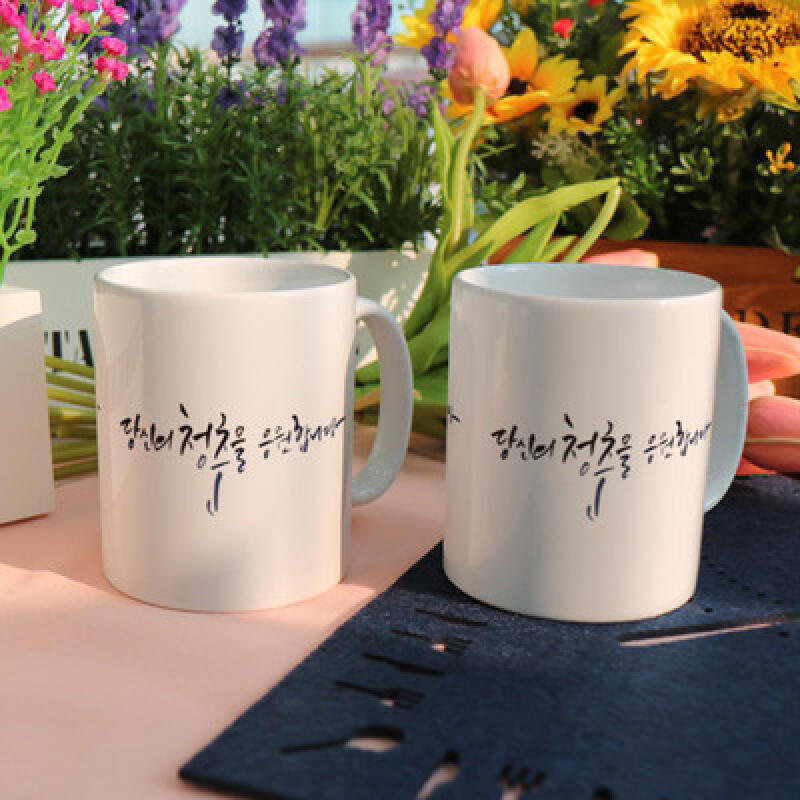 cc649-Design Mug 2p-Cheering for Your Youth