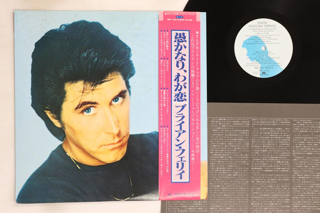 LP Record BRYAN FERRY - These Foolish Things MPF1339 POLYDOR 1981 Japan Obi Rock Used