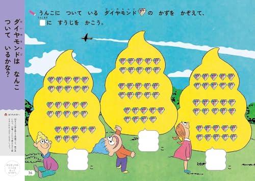 [Bonus inklusive] Kacke-Bohrer für 4-Jährige: Mathe, 3-teiliges Set