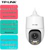 Tp-Link 4MP 23x Optical Zoom Full-Color PTZ Security Camera CN Plug (adapter Included)