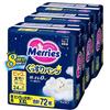 [Merries] Nighttime Diaper Pants (15-28kg) 72 Count (3 X 24) - Big Size