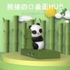 Panda Phone Stand With USB 2.0 Hub 1-to-3 Splitter Adapter Laptop Desktop Type-C Devices
