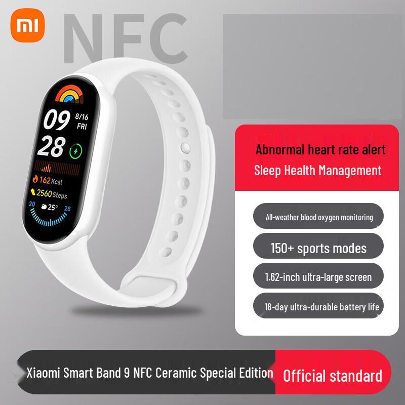 

Xiaomi Band 9 NFC Ceramic Special Edition Smart Sports Tracker (CN version)