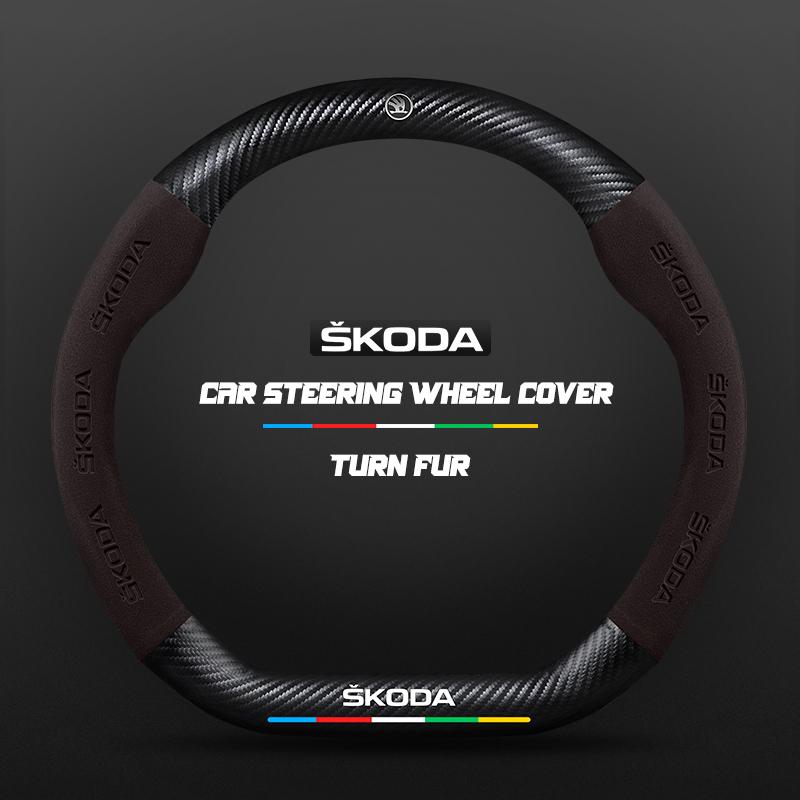 JKFB8 For Skoda VRS Kodiaq Karoq Kamiq Octavia 1 a5 Scala Superb Yeti Fabia ENYAQ Citigo Carbon Fiber Suede Car Steering Wheel Cover