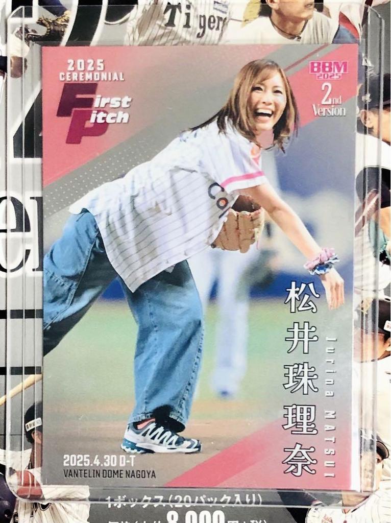 [USED] Limited to 200 copies: Jurina Matsui Opening Pitch Card BBM 2025 2nd Version