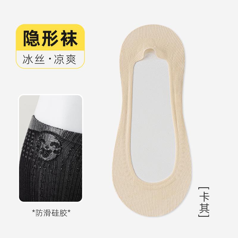 Socks, Ice Silk Thin Cotton, Invisible Boat Socks, Cotton Without Drops, Non-Slip Silicone Socks, Odor-Proof Cotton Socks