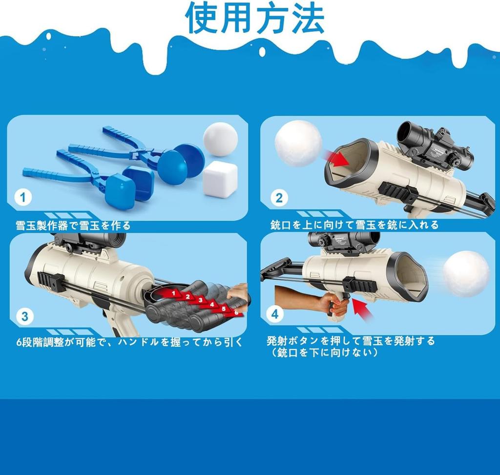 Snowball Launcher, Snowball Maker, Snowball Fight, Snow Gun, Snow Gun, Snow Play, Snowball Launcher, Snowball Maker, Snowball Making Machine, Snow
