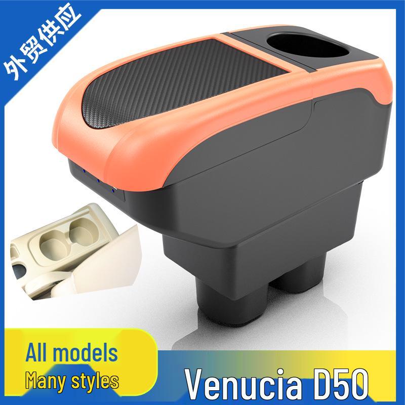 Venucia D50 Custom Armrest Storage Box Accessory
