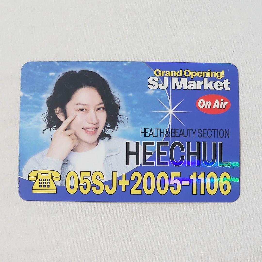 

[Б/У] Хичоль SJ MARKET СЛУЧАЙНАЯ ТОРГОВАЯ КАРТА Редкая карта