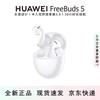 Huawei FreeBuds 5 Premium Edition True Wireless Earbuds