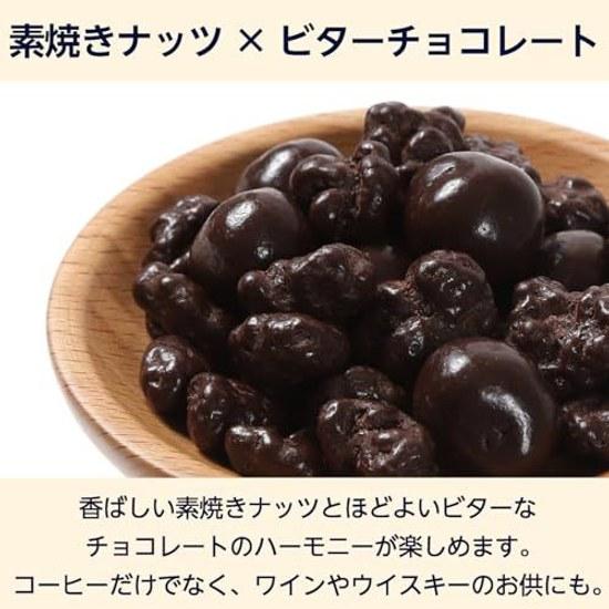 Locabonuts Chocolate 20g20 packs individually packaged (walnuts almonds hazelnuts)