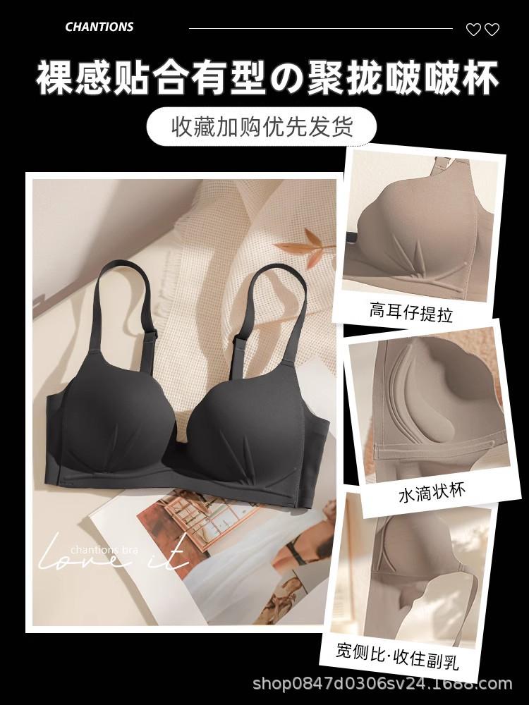 Sexy Underwear Women's Thin Small Breasts Gather and Close Secondary Breasts To Prevent Sagging, No Steel Ring, No Trace Bra Cover, Amorous
