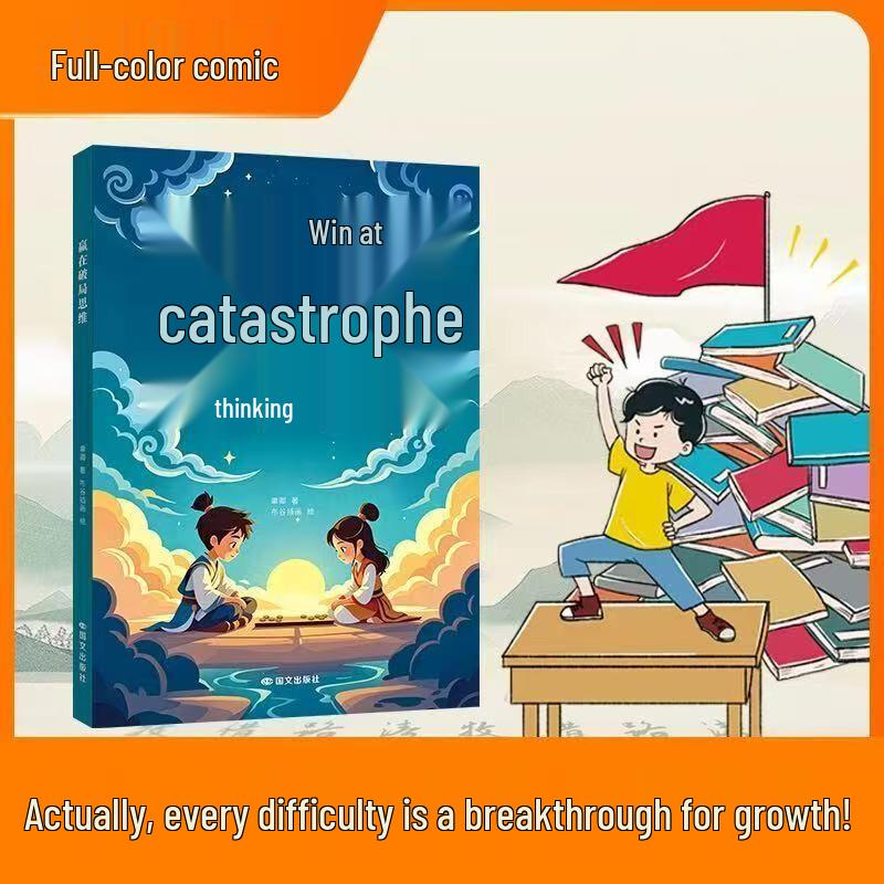 Children s Educational Comic Book Series