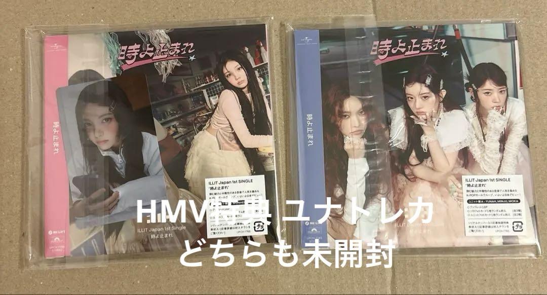 

[USED] ILLIT Toki yo Tomare Unit ver. CD Yuna Trading Card HMV