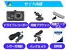 Drive Recorder with Front and Rear W IPS Full HD 120 G Japanese Simultaneous Front and Rear Backup Dashcam Camera, LCD, 1080P, Degrees, Sensor,