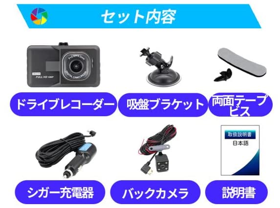 Drive Recorder with Front and Rear W IPS Full HD 120 G Japanese Simultaneous Front and Rear Backup Dashcam Camera, LCD, 1080P, Degrees, Sensor,