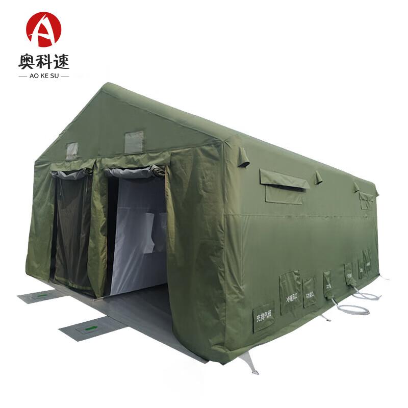 Aokesu Public Decontamination Inflatable Tent