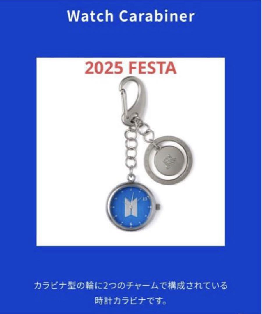 

[USED] 2025 FESTA Watch Carabiner