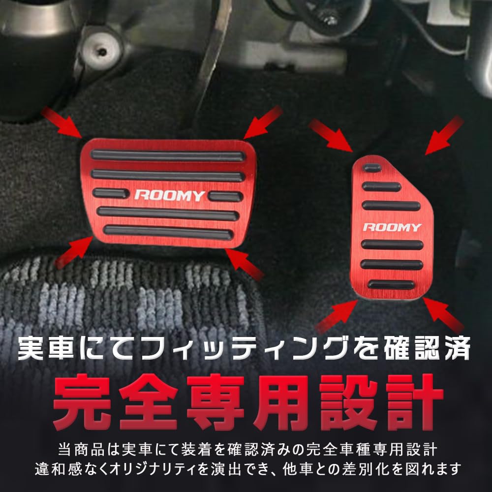 KOKATO Compatible Toyota Rumi M900A/M910A Aluminum Pedal Cover, Brake Pedal, No Tools Required, Dedicated