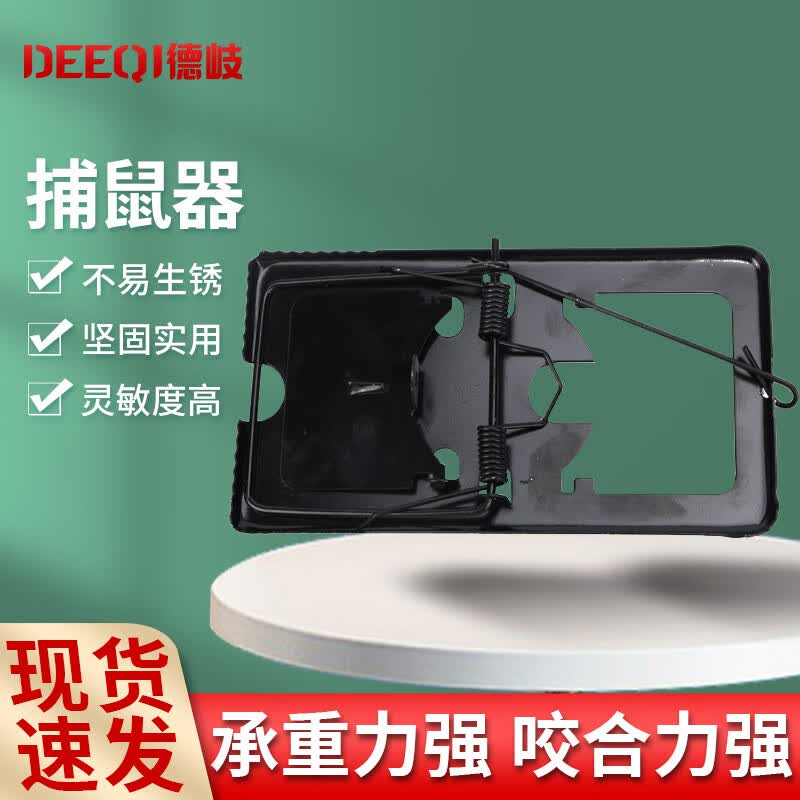 Deqi Iron Mouse Traps