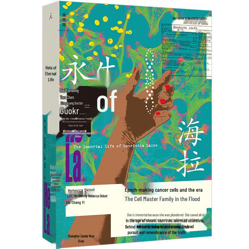 The Immortal Life of Henrietta Lacks
