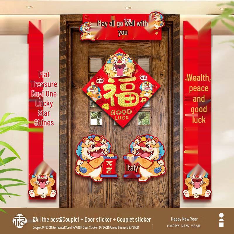 Chinese New Year 3D Fu Character & Couplets Decor Set