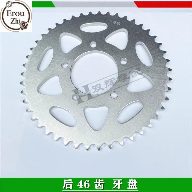 Silent Sprocket Chain Wheel Motorcycle Accessories For Benelli 302 S BN 302S TNT 302S