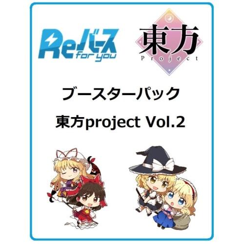Rebirth for You Booster Pack Touhou Project Vol.2 BOX
