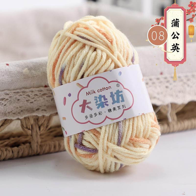 25g 5-strand Segment-dyed Milk Cotton Thread Medium Thick Baby Children's Wool Crochet Hand-woven Scarf Baby Wool DIY Knitting