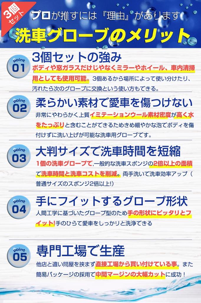 Car Wash Mitt, Shearling Car Wash Gloves, Car Wash Sponge, Set of 3, Car