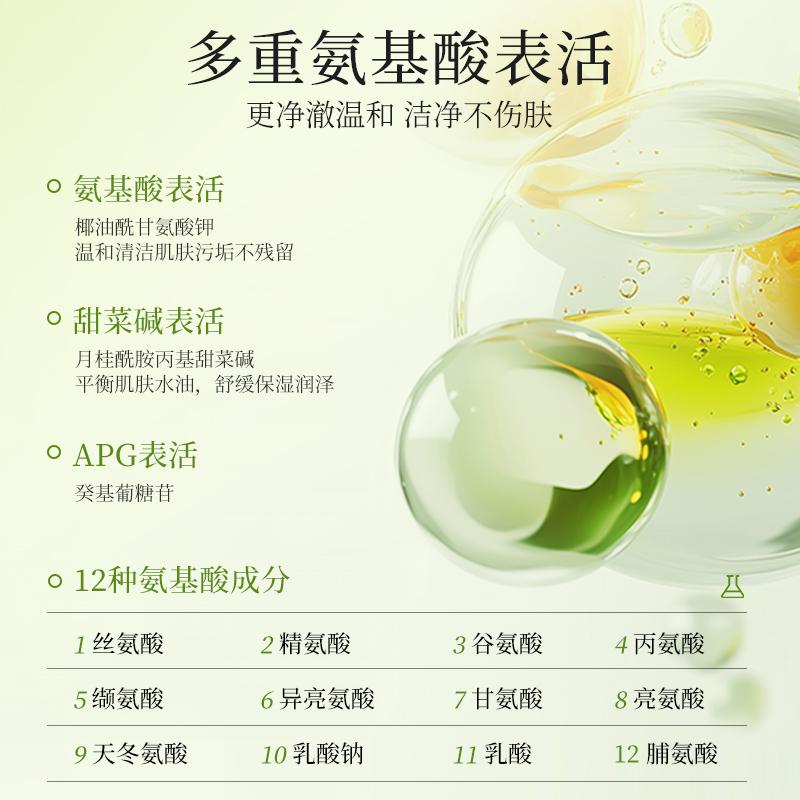 Golden Snake Clean Amino Acid Cleansing Foam 150ml * 2