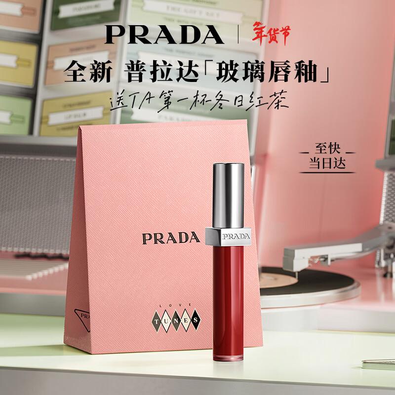 Prada Mirror-Shine Hydrating Lip Glaze