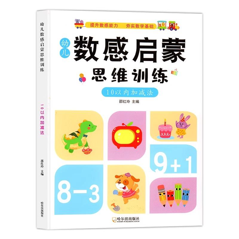 

Сложение и вычитание Арифметика Учебник по математике для первоклассника Рукописные тетради для упражнений Тетради