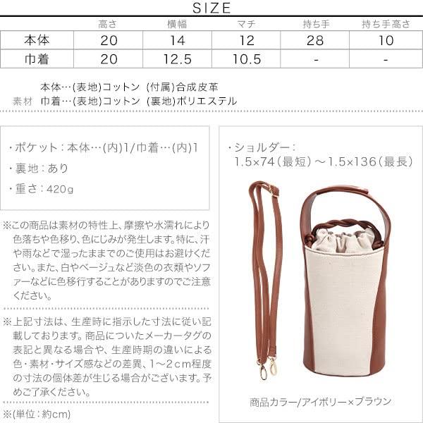 Kobe Lettuce Canvas x Faux Leather Bag [B1486] Free Size IvoryBrown