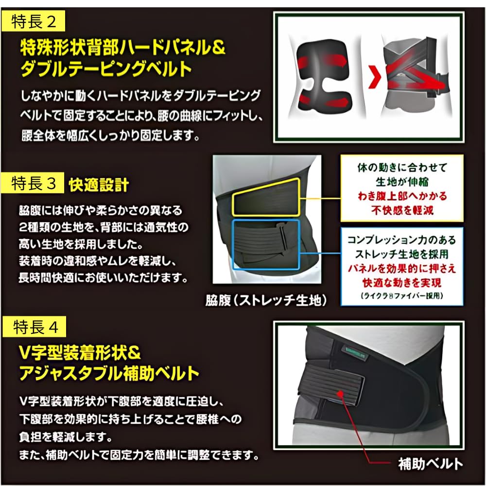 Vantelin Supporter Lumbar Corset Size 3L Button Circumference Black (Belly 11-13cm)