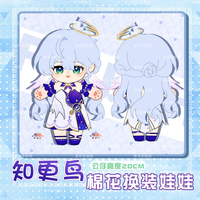 Original Honkai: Star Rail Robin 20CM Cotton Stuffed Doll Toys for Children Adults Kawaii Plush Puppet with Costumes Collectible