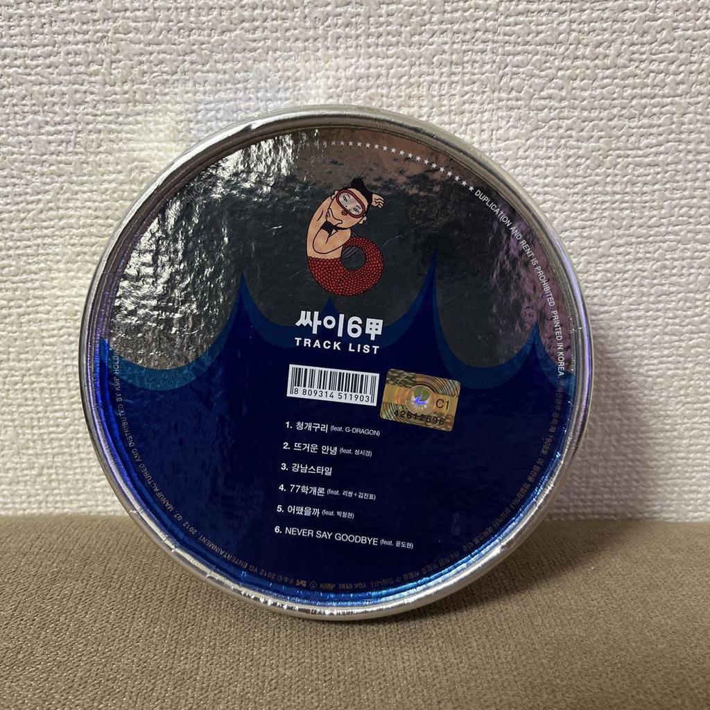 [USED] PSY 6 Collection PSY 6 Gab Part 1 CD