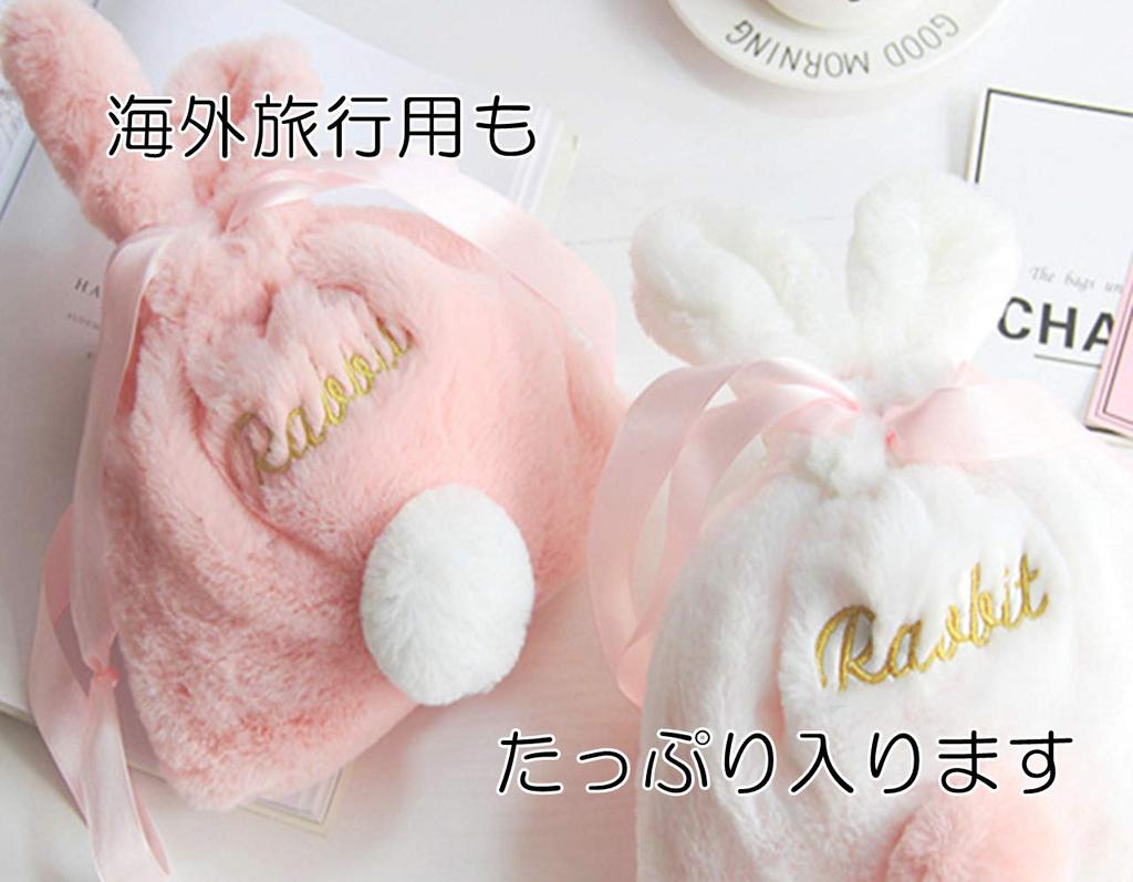 CARAMEL MILK Makeup Bag Cosmetic Pouch Makeup Pouch Rabbit Fluffy Pouch Drawstring Bag Cosmetics Travel [Stork Corp] (Pink)