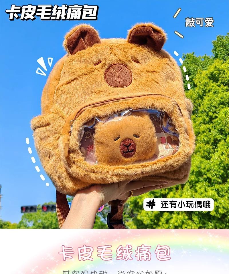 Cartoon niedliche Capybara Kapibara Rucksack Plüsch Schmerztasche Student Kindergarten kleine Schultasche Rucksack