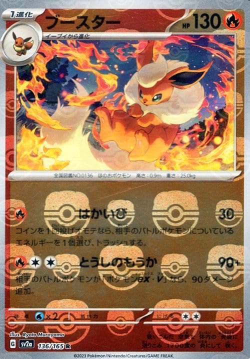 

Карта Покемона 151 SV2A Улучшенный Расширенный Набор Бустер Зеркальная Спецификация Покемон Огонь 1 Эволюция (Мастер Болл) (136M/165)