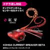 Daiwa Red Current Breaker Trinity Beta 250g Fishing Lure Red