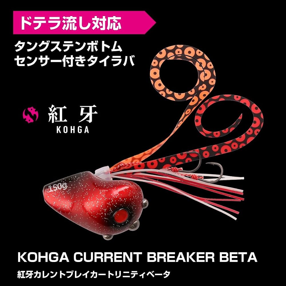 Daiwa Red Current Breaker Trinity Beta 250g Fishing Lure Red