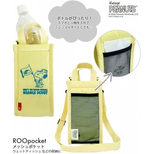 Snoopy Washable Easy Cooler Bottle Holder, Crossbody Thermo Keeper, Bottle, Peanuts (Black)