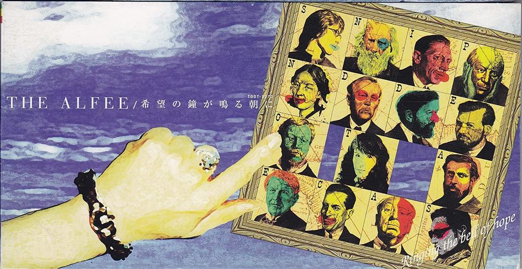 CD ALFEE - KIBOU NO KANE GA NARUMAENI Japan Japanese Pop/Rock