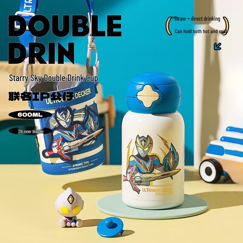 Kids  Insulated Dual-Drink Water Bottle with Straw - Ultraman Decker 600ml