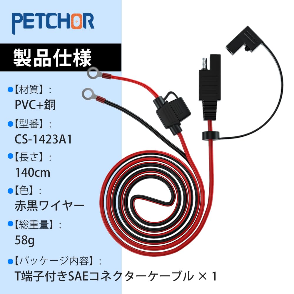 SAE-Verlängerungskabel, SAE-Ladekabel, SEA-Stecker, PETCHOR 55,1 Zoll (140cm), Sae
