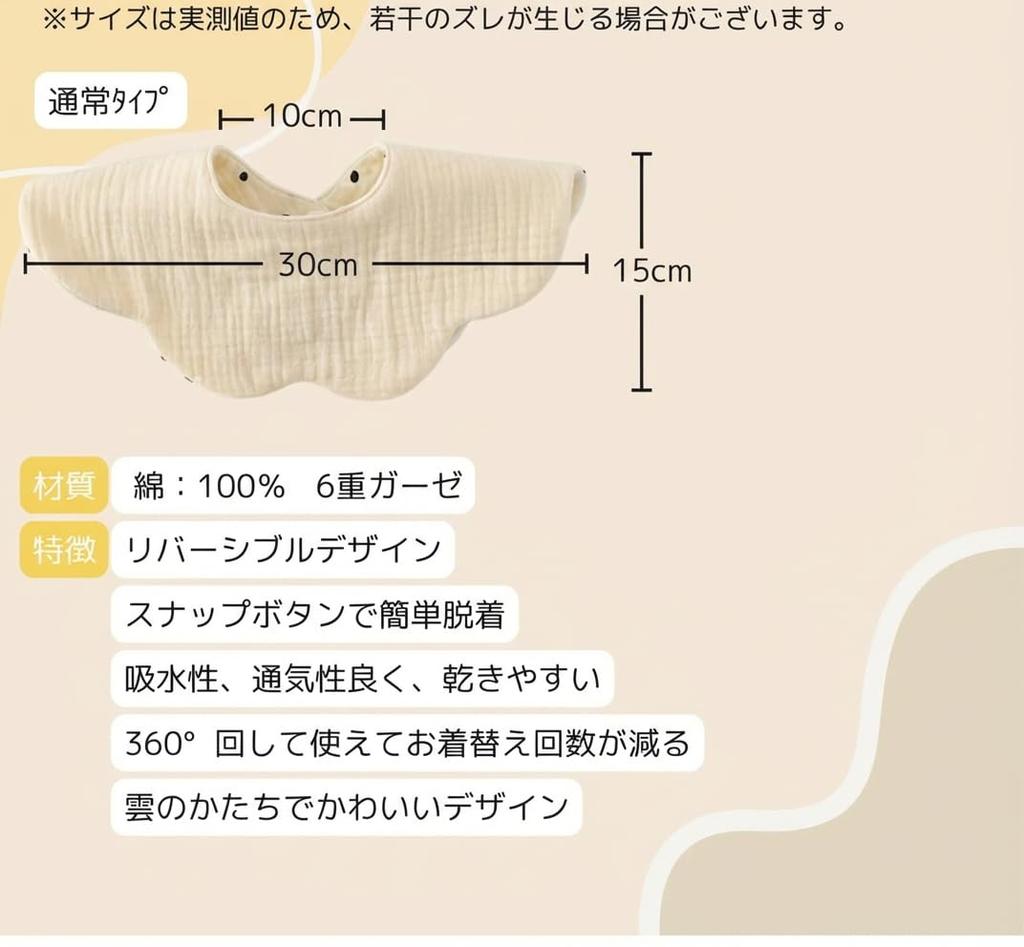 by Current Set of 4 Baby for Boys and Perfect for Baby Shower Gift of [coolspace] [Selected Moms] Bibs, 360° 6-Layer Gauze, 100% Cotton, Double-Sided,