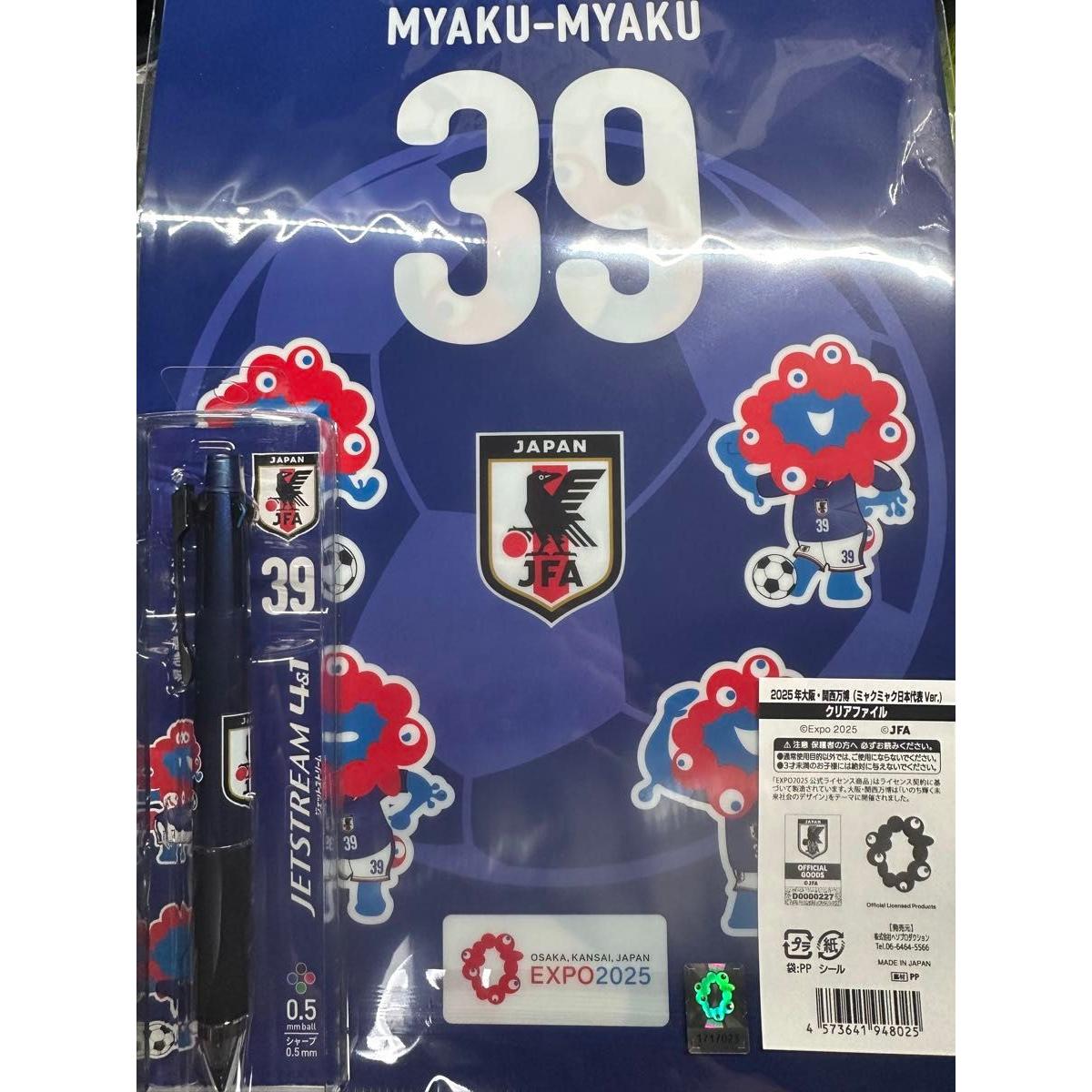 Used Myak Myaku Soccer Japan National Team JETSTREAM Jet Stream Clear File